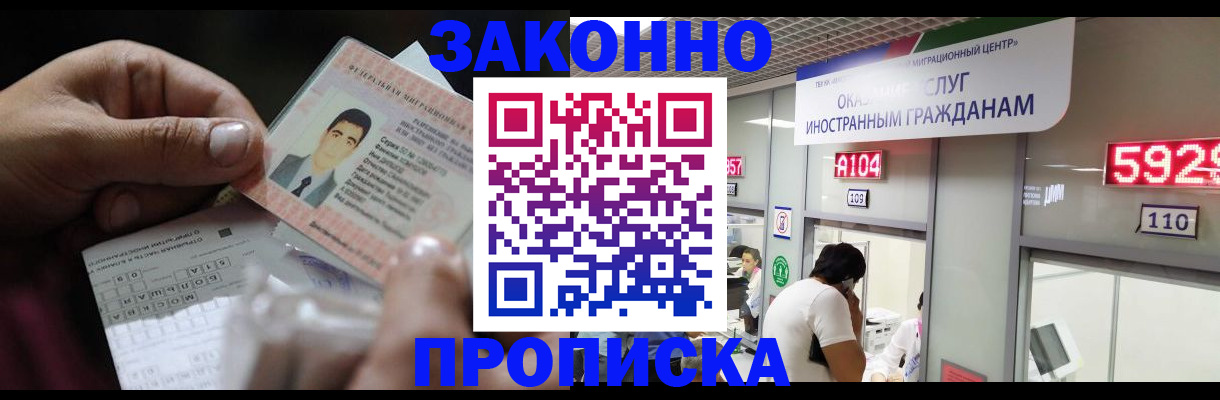 временная регистрация надежно в Аркадаке